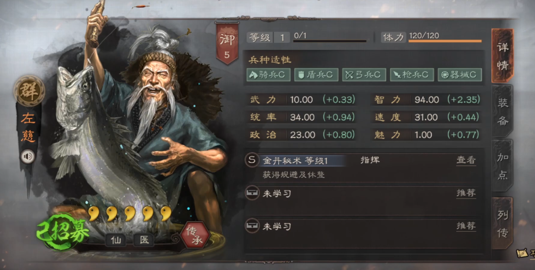 三国志战略版刘婵怎么用