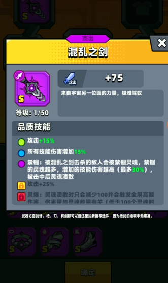 弹壳特攻队科技配件怎么选