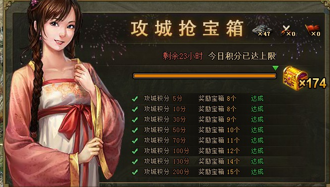 攻城掠地五级宝箱有什么