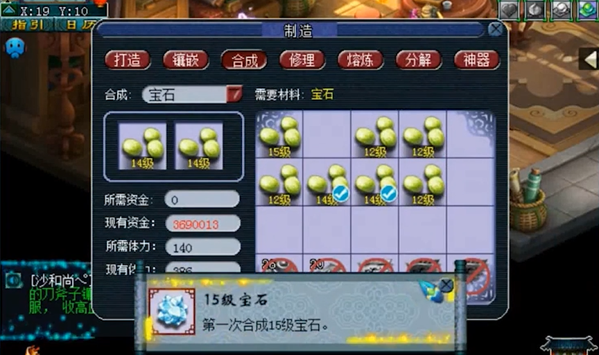 梦幻西游怎么快速获得帮贡