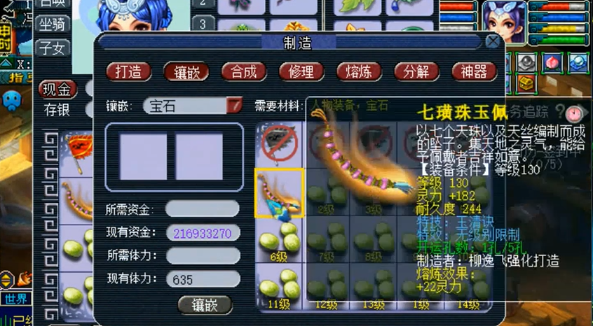 梦幻西游天罡地煞带什么孩子