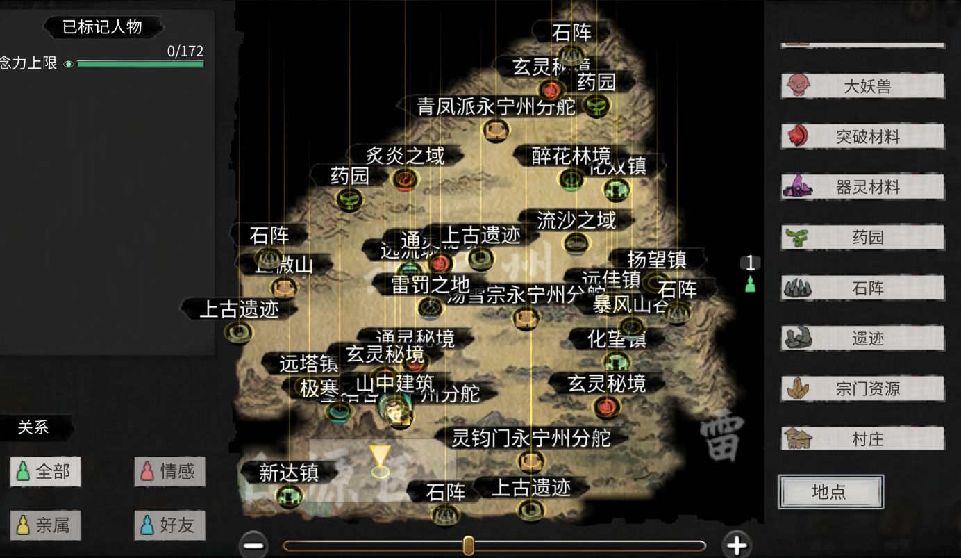鬼谷八荒加入门派好还是散修好