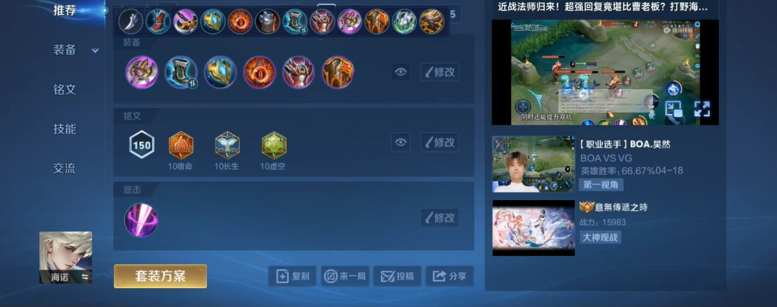 王者荣耀亚瑟后期强势出装是什么
