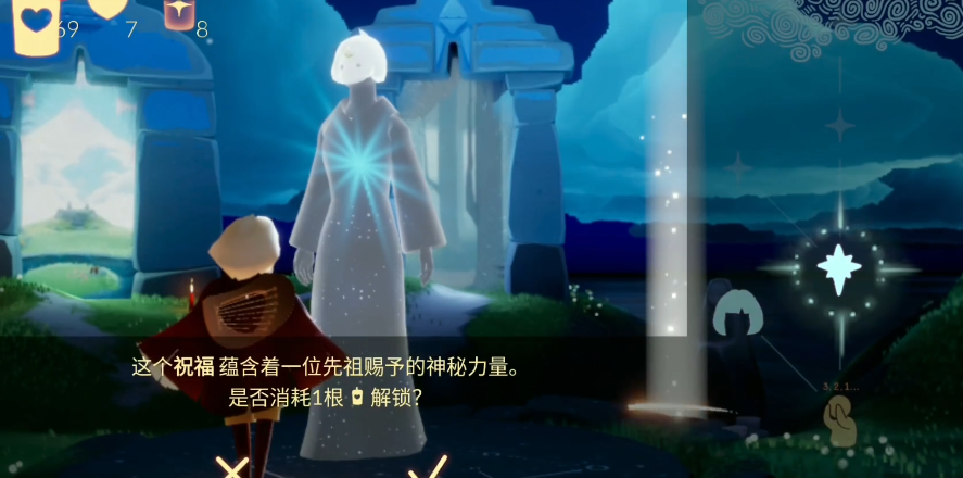 光遇怎么解锁碰拳