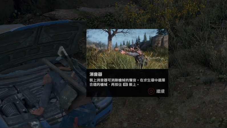 往日不再怎么装备消音器