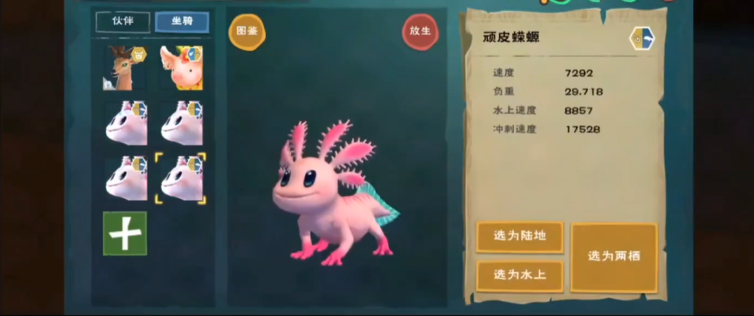 创造与魔法战宠怎么抓