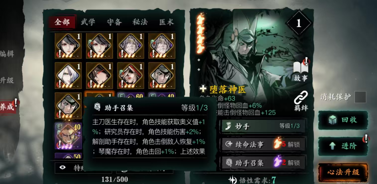 影之刃3如何有随从