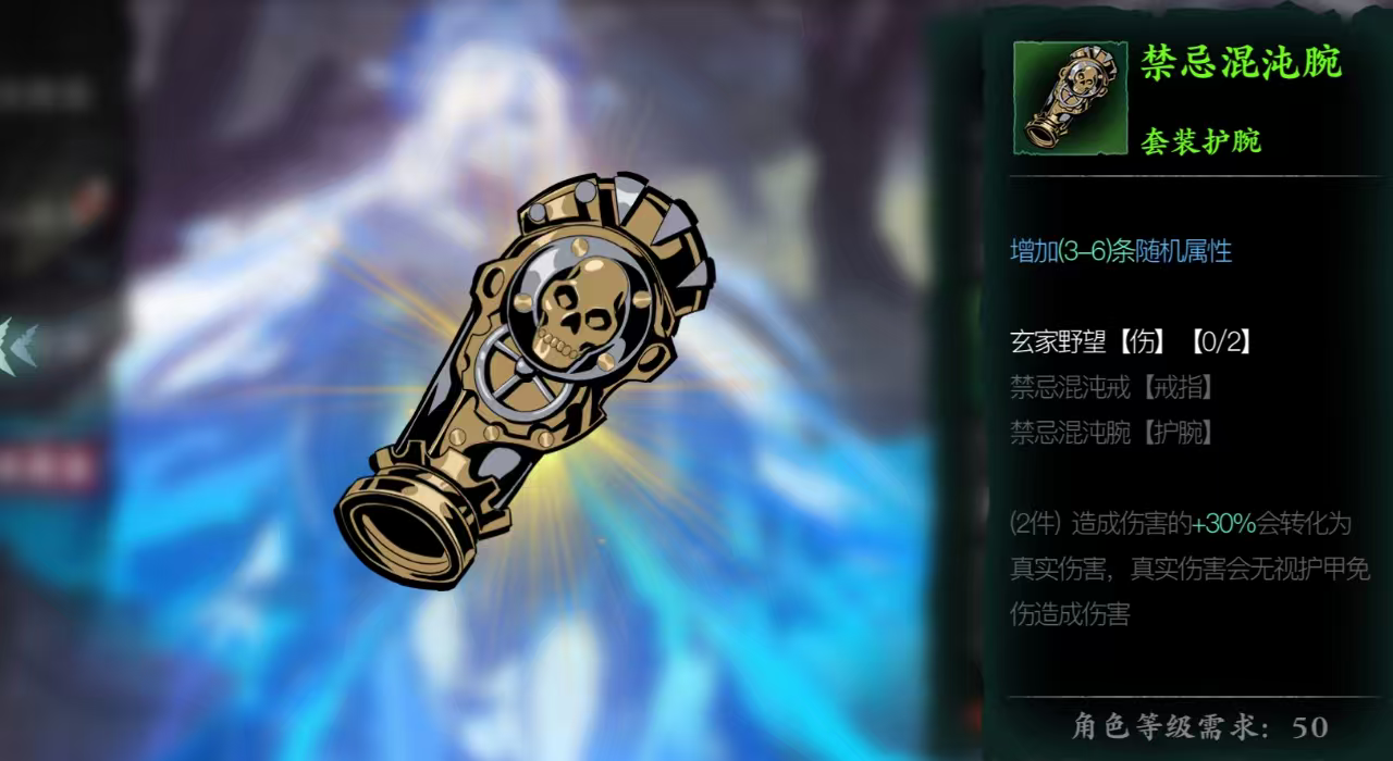 影之刃3怎么做到龙10加禁忌