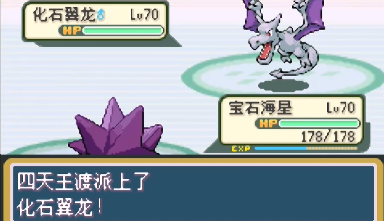 口袋妖怪火红宝贝龙在哪捉