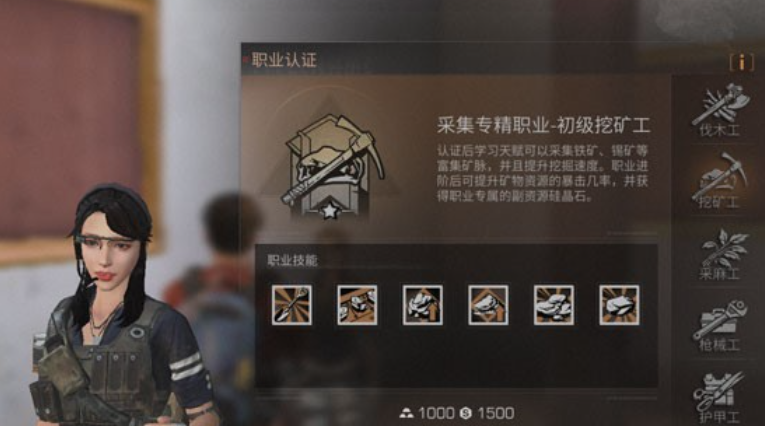 明日之后如何转职成初级挖矿工