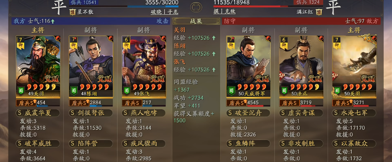三国志战略版如何找到高级武将