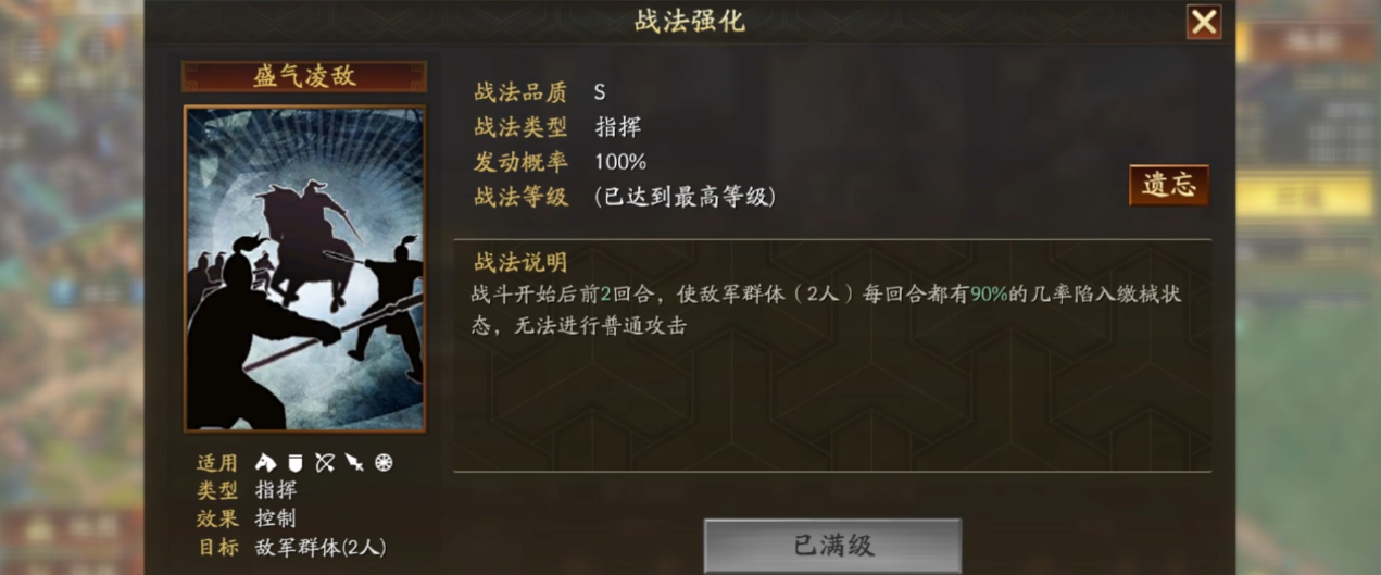 三国志战略版许诸带什么战法