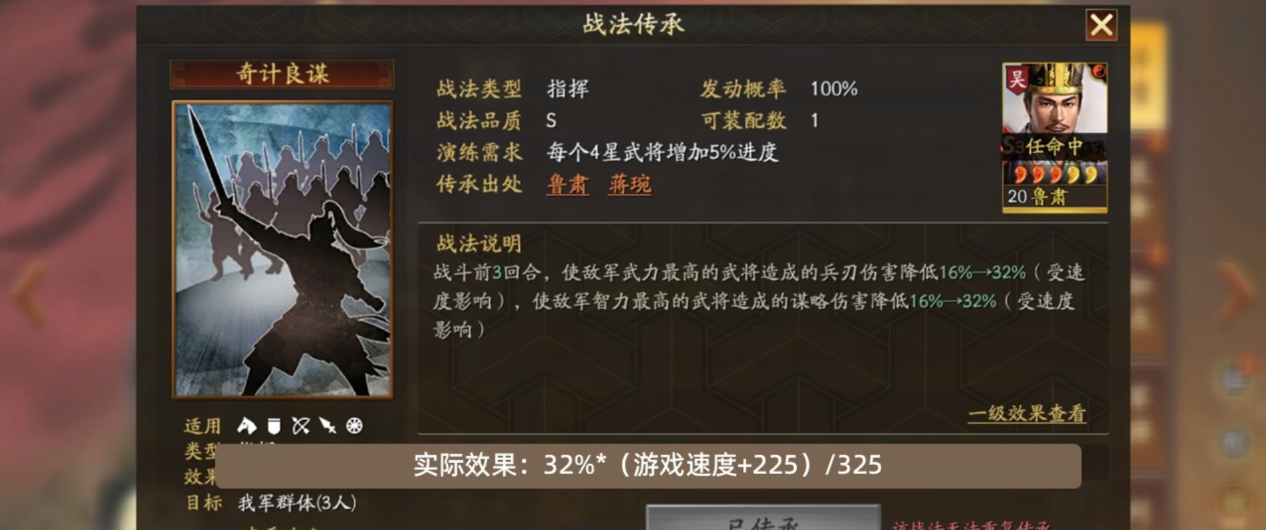 三国志战略版许诸带什么战法