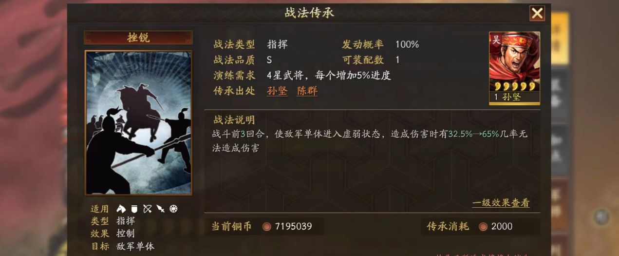 三国志战略版许诸带什么战法