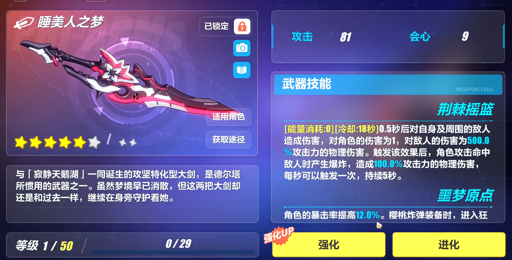 崩坏3睡美人之梦怎么玩 崩坏3睡美人之梦怎么玩