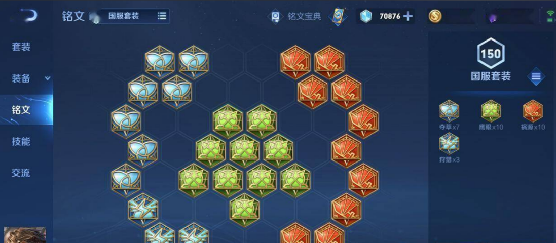 王者荣耀莱西奥最佳出装是什么