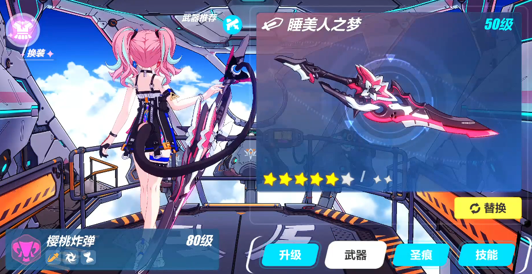 崩坏3睡美人之梦怎么玩 崩坏3睡美人之梦怎么玩