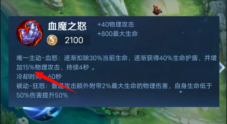 王者荣耀新手战士的出装怎么出