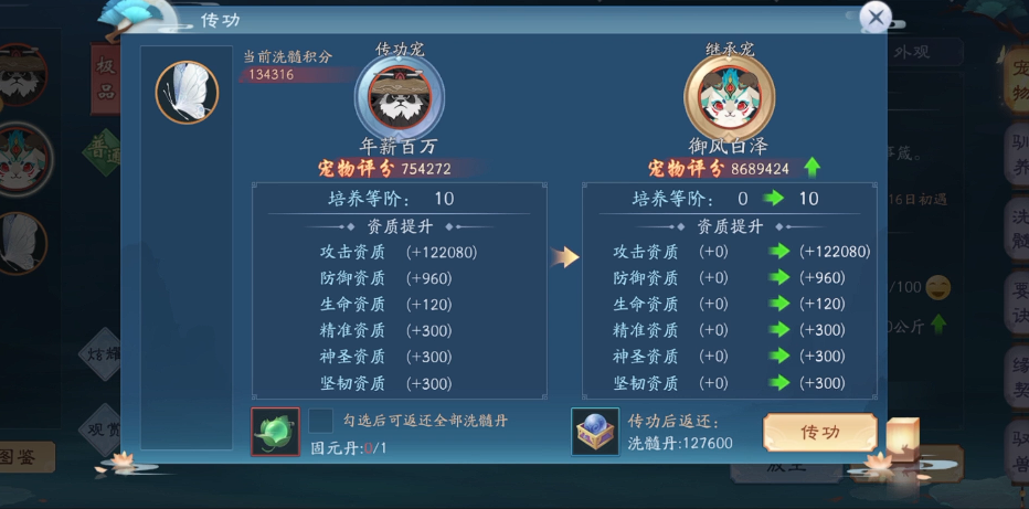 新笑傲江湖宠物技能哪个最好 新笑傲江湖宠物技能哪个最好