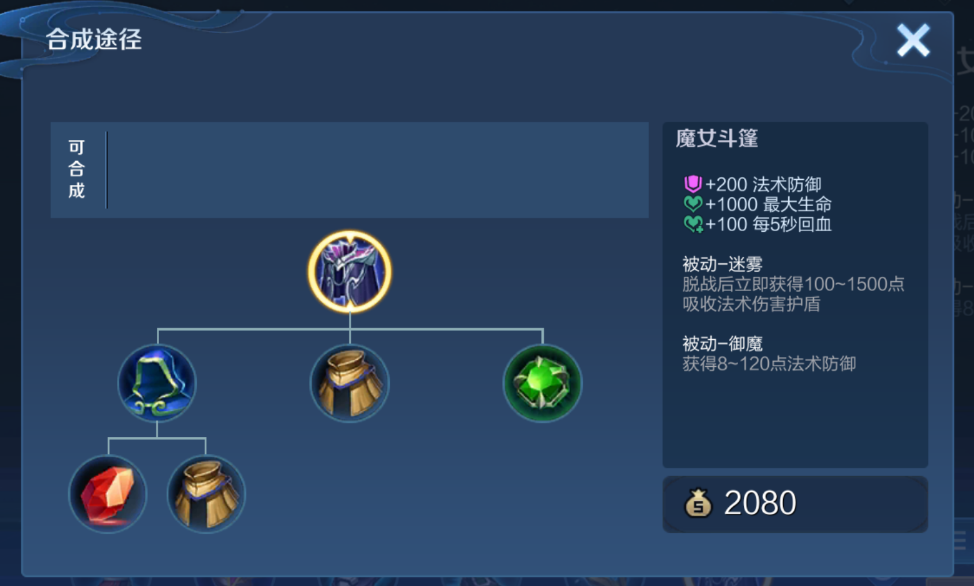 王者荣耀廉颇出装对抗路怎么搭配