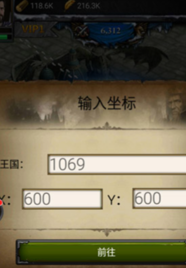 列王的纷争王国迁移怎么报名