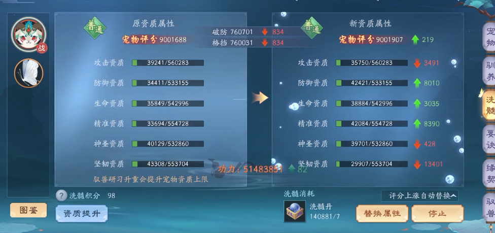 新笑傲江湖宠物技能哪个最好 新笑傲江湖宠物技能哪个最好