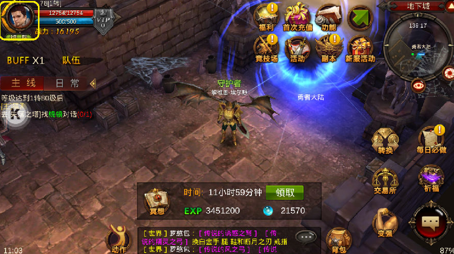 全民奇迹经验怎么获得