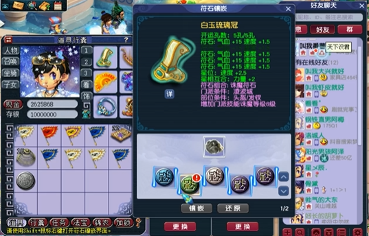 梦幻西游怎么上符石