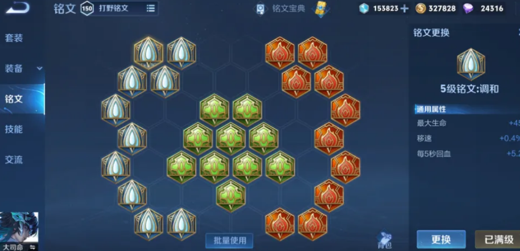 王者荣耀大司命出装最新怎么出