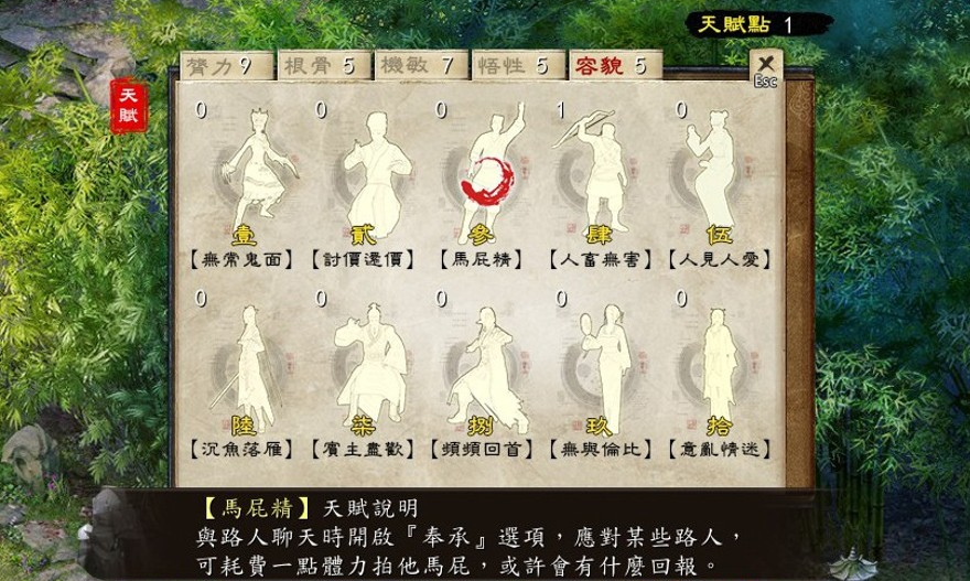 金庸群侠传5自创人物开局选哪个