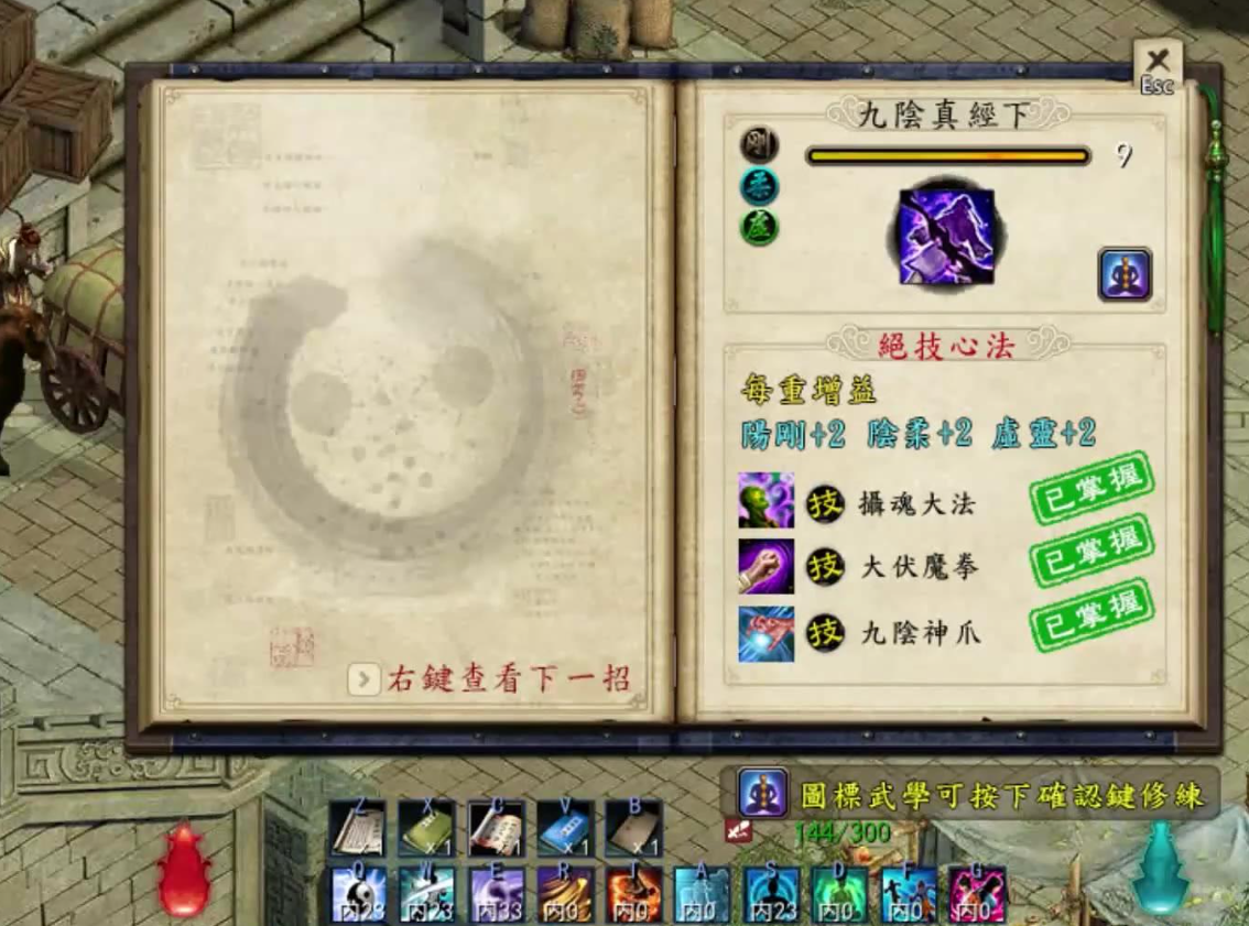 金庸群侠传5自创人物开局选哪个