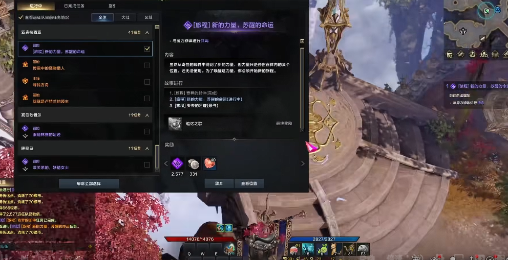 失落的方舟第二个觉醒技能怎么解锁 失落的方舟第二个觉醒技能怎么解锁