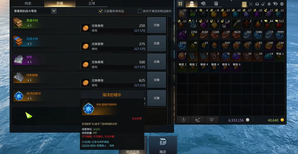 失落的方舟船只怎么获得 失落的方舟船只怎么获得