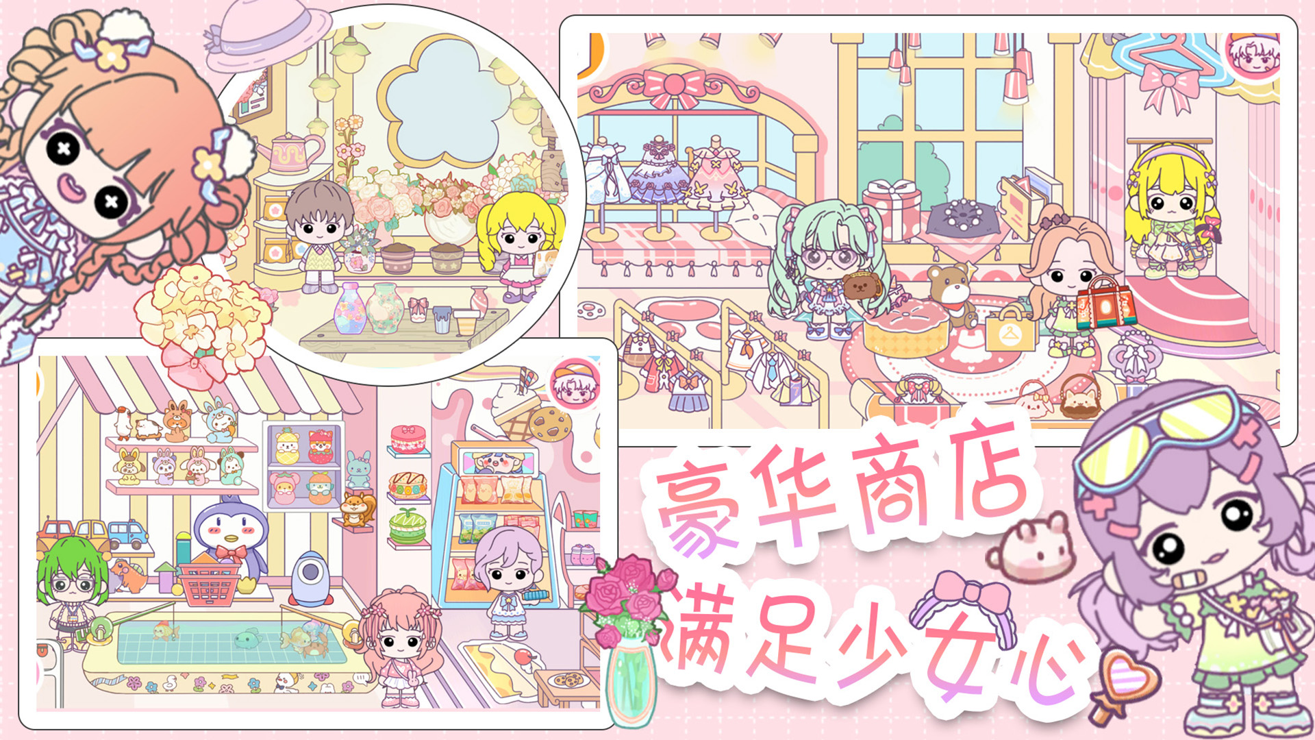 萌趣庄园截图3