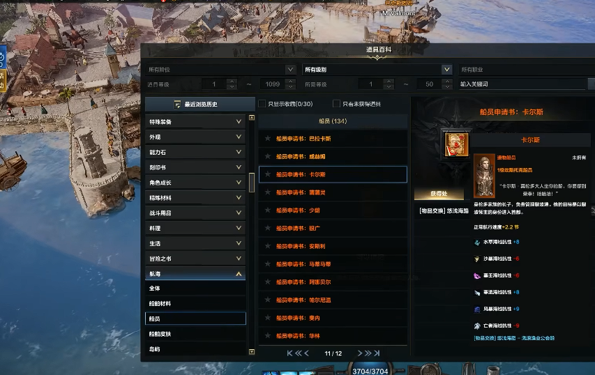 失落的方舟船只怎么获得 失落的方舟船只怎么获得