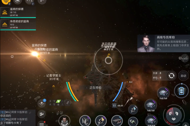 第二银河剧情任务怎么做 第二银河剧情任务怎么做