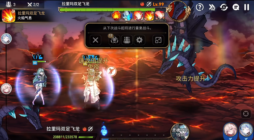 第七史诗打龙13有什么用