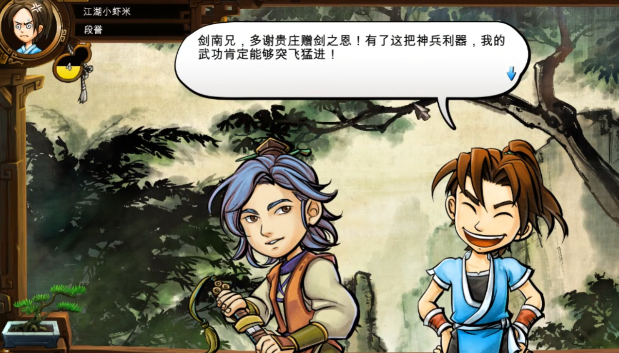 侠客风云传铸剑山庄求剑怎么触发