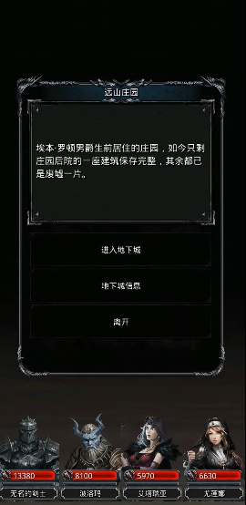 地下城堡2庄园在哪个图 地下城堡2庄园在哪个图