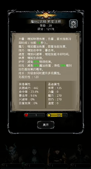 地下城堡2时之铠怎么获得