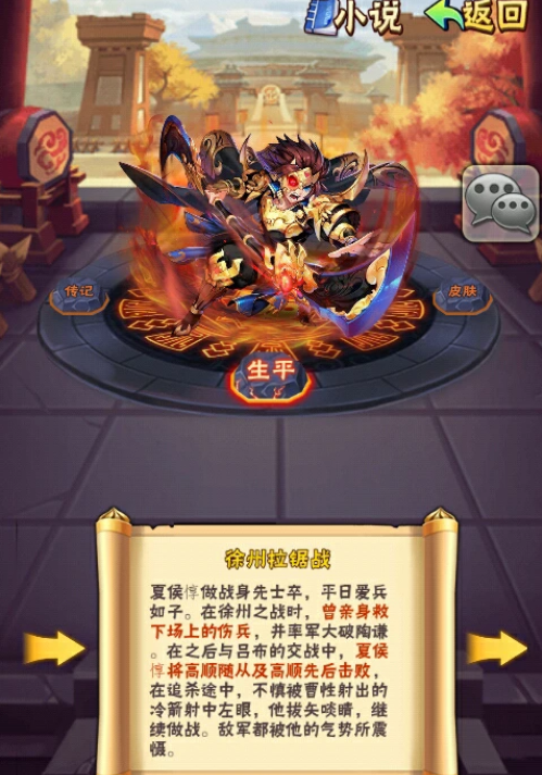 少年三国志列阵夏侯怎么过