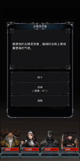 地下城堡2古精灵权杖哪里出