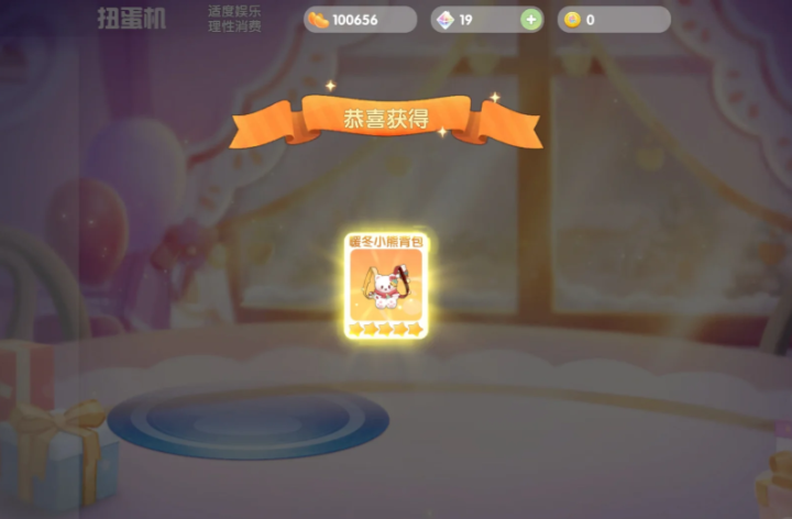 摩尔庄园小熊背包怎么获得