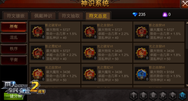全民奇迹符文在哪里买