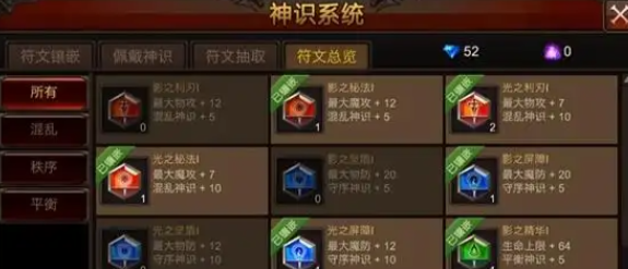 全民奇迹符文在哪里买