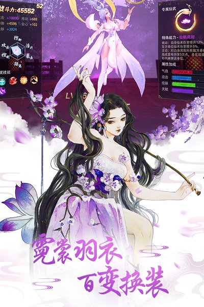 重生之明月传说截图3