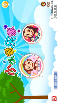 小小音乐家截图3