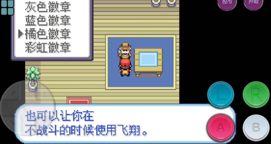 口袋妖怪火红第6个道馆怎么走 口袋妖怪火红第6个道馆怎么走