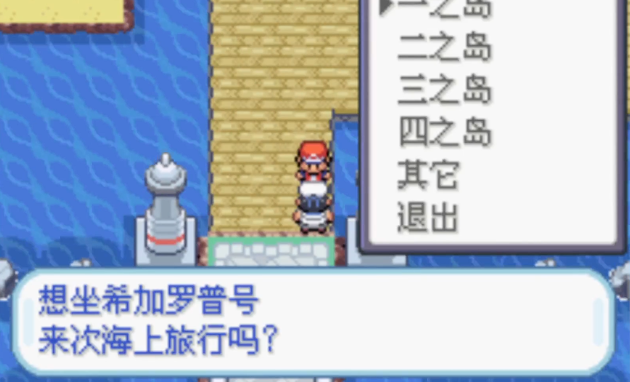 口袋妖怪火红第四岛冰洞怎么走 口袋妖怪火红第四岛冰洞怎么走