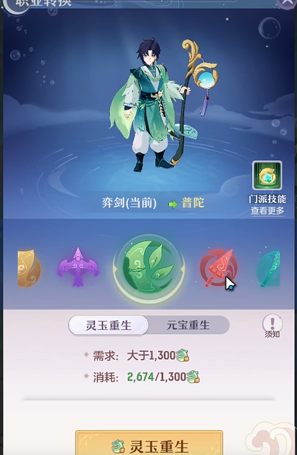 长安幻想土风伯打什么书